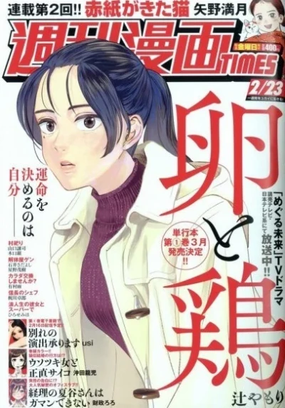 Cover of Volume #3593