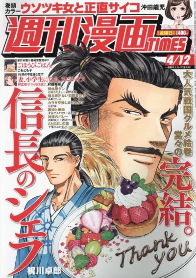 Cover of Volume #3598