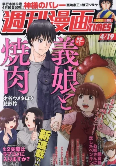Cover of Volume #3599