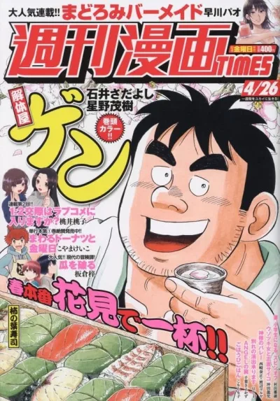 Cover of Volume #3600