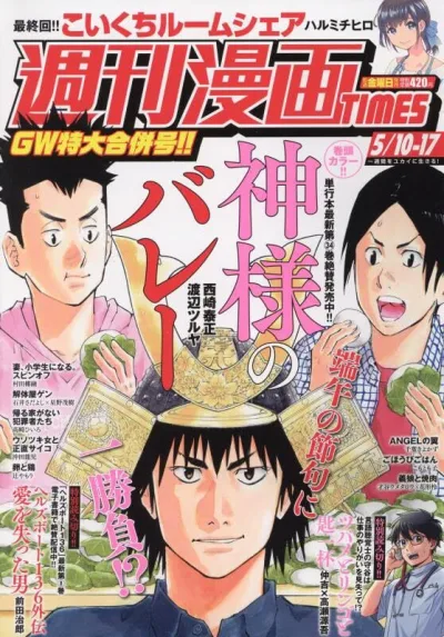 Cover of Volume #3602