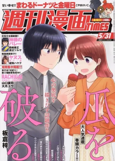 Cover of Volume #3604