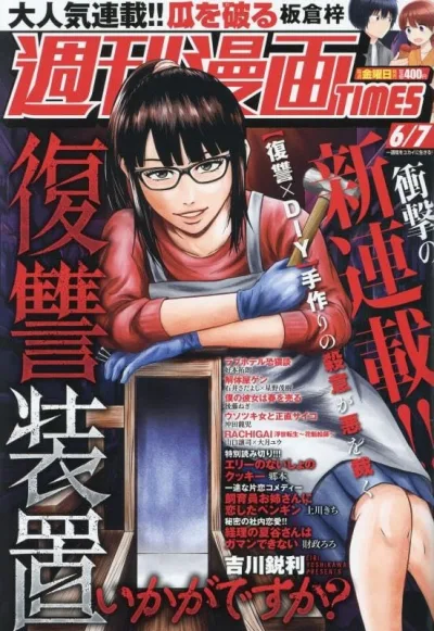 Cover of Volume #3605