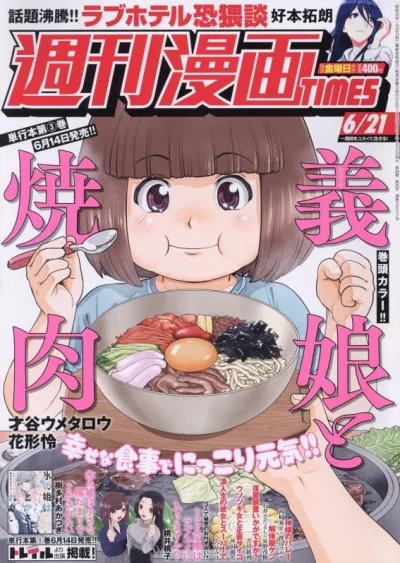 Cover of Volume #3607