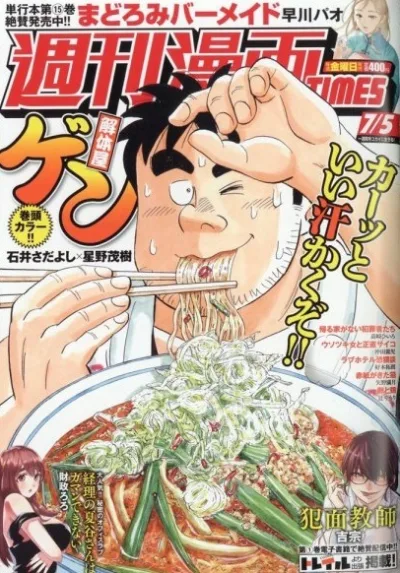 Cover of Volume #3609