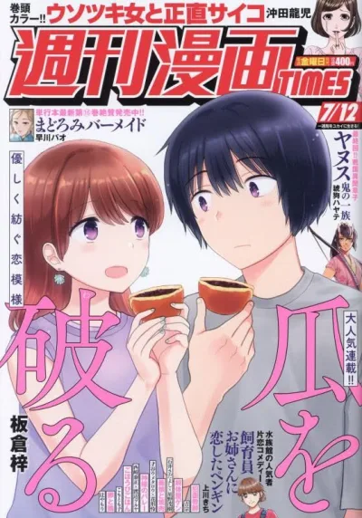 Cover of Volume #3610