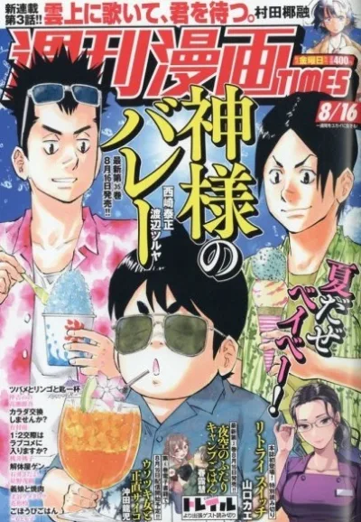 Cover of Volume #3614