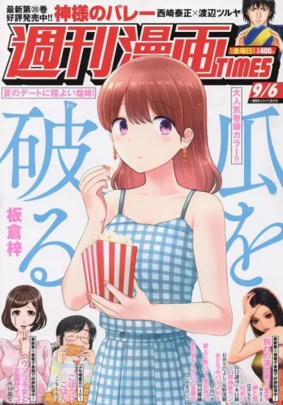 Cover of Volume #3616