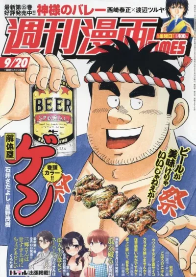 Cover of Volume #3618