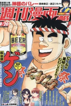 Volume #3618