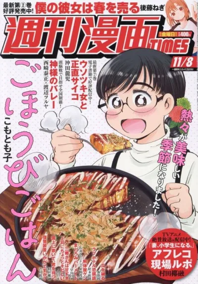 Cover of Volume #3623