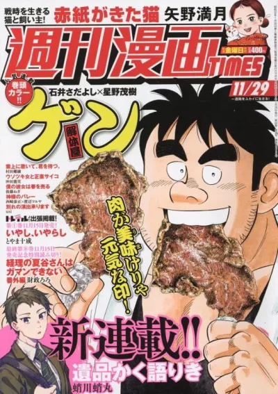 Cover of Volume #3625