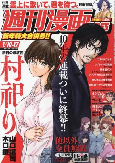 Cover of Volume #3630