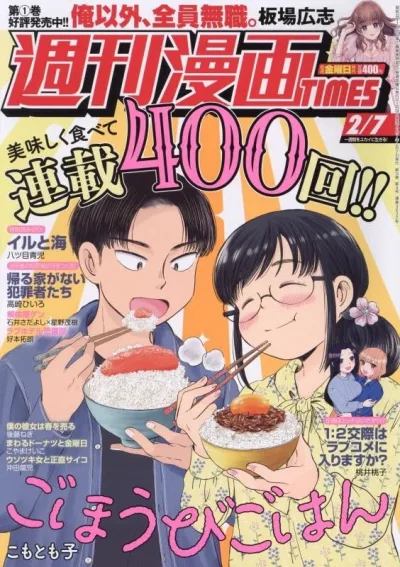 Cover of Volume #3632