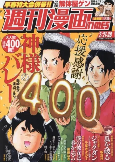 Cover of Volume #3634