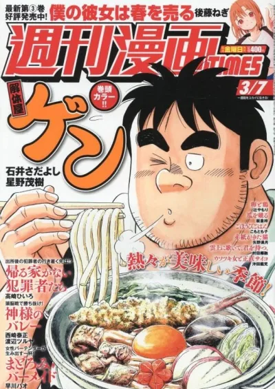 Cover of Volume #3635
