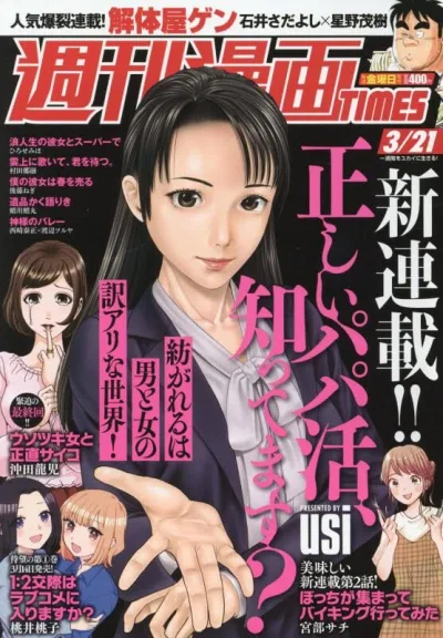 Cover of Volume #3637