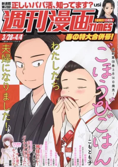 Cover of Volume #3638