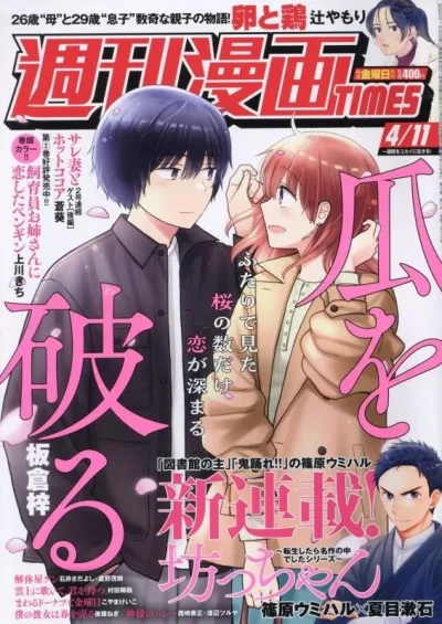 Cover of Volume #3639
