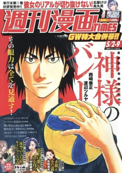 Cover of Volume #3642