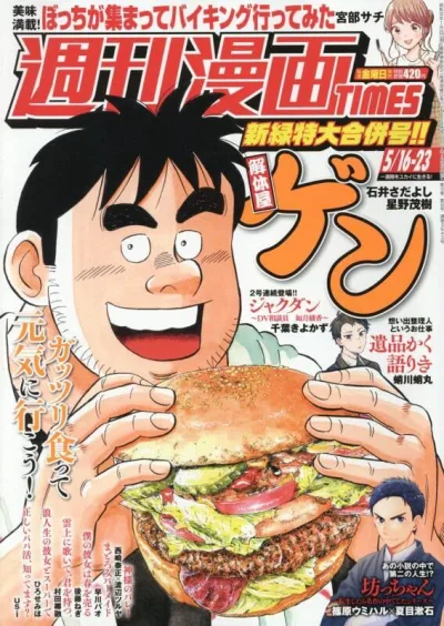 Cover of Volume #3643