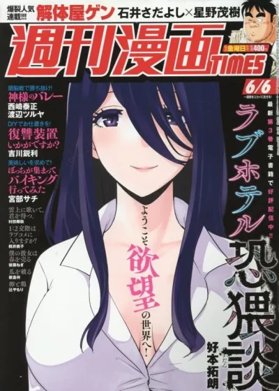 Cover of Volume #3645