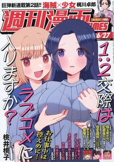 Cover of Volume #3648