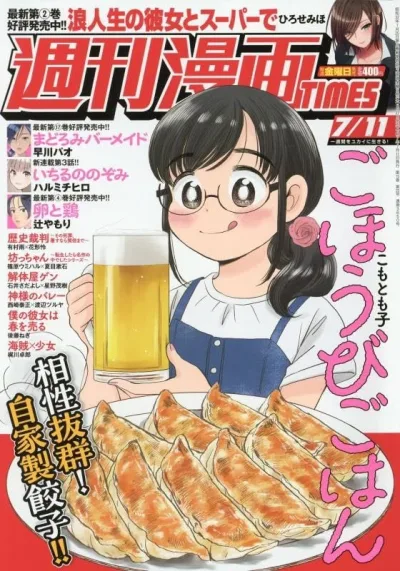 Cover of Volume #3650