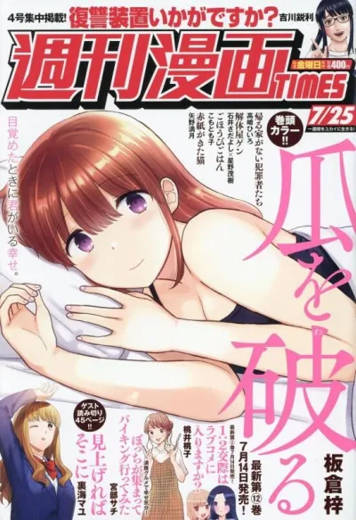 Cover of Volume #3652