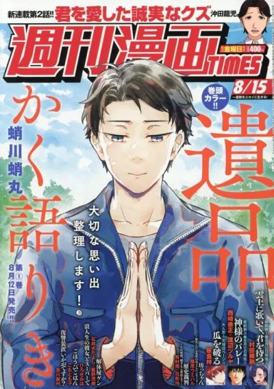 Cover of Volume #3654