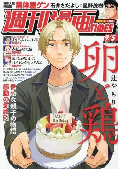 Cover of Volume #3656