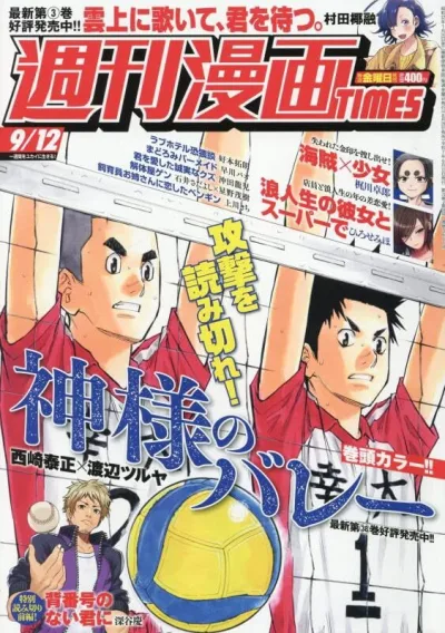 Cover of Volume #3657