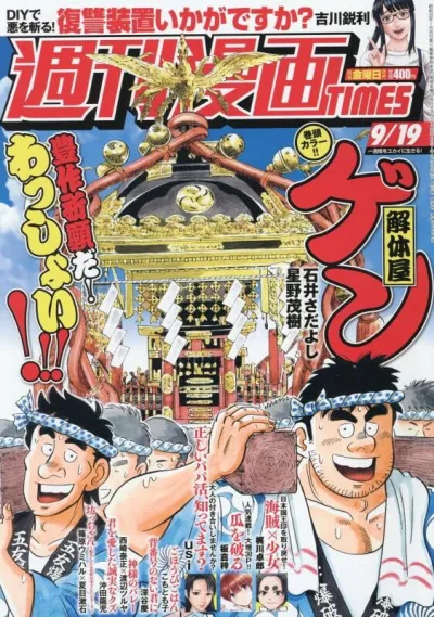 Cover of Volume #3658