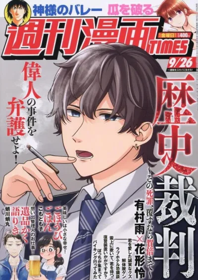 Cover of Volume #3659