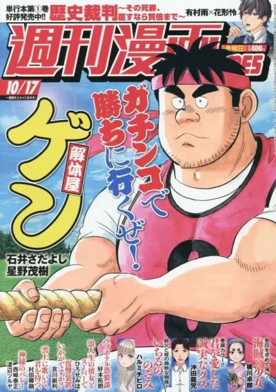 Cover of Volume #3661