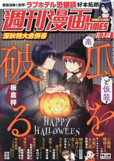 Cover of Volume #3663
