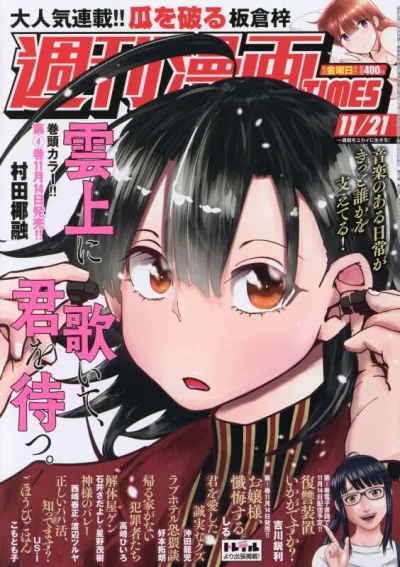 Cover of Volume #3664