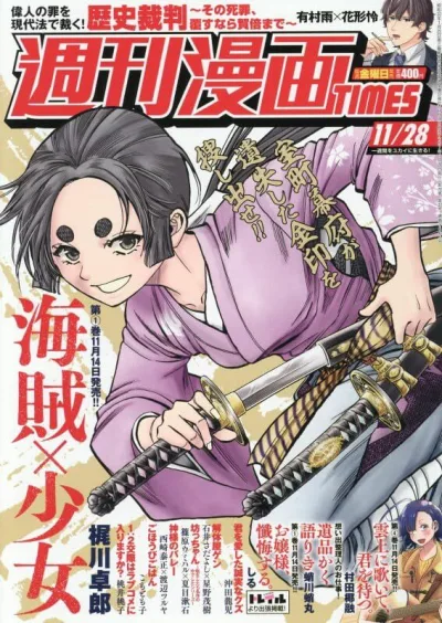 Cover of Volume #3665