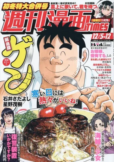 Cover of Volume #3666