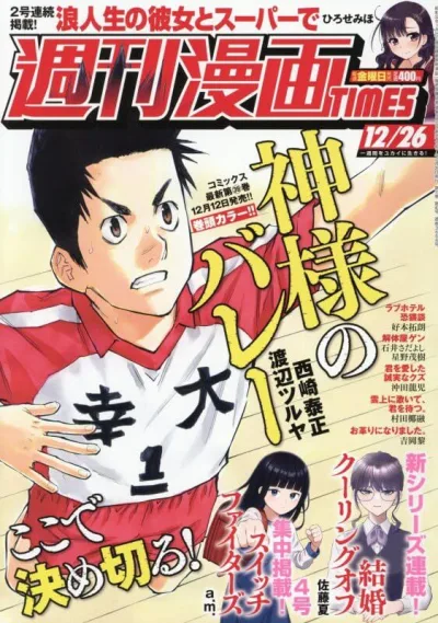 Cover of Volume #3668