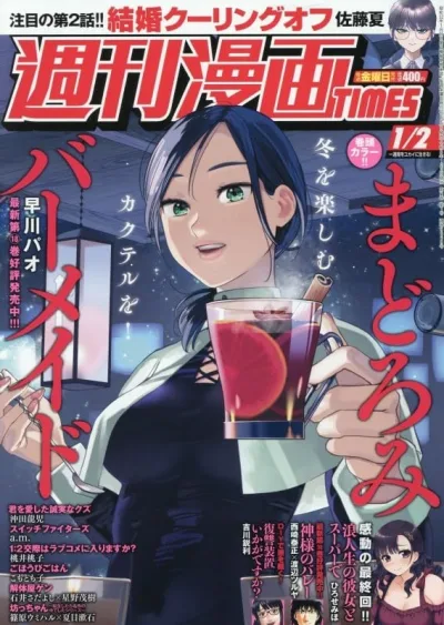 Cover of Volume #3669