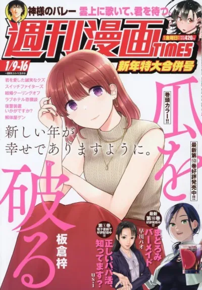 Cover of Volume #3670
