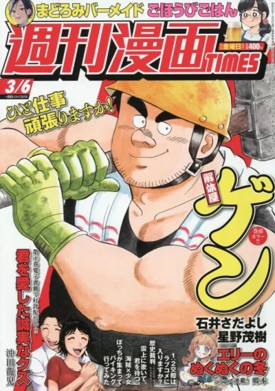 Cover of Volume #3675
