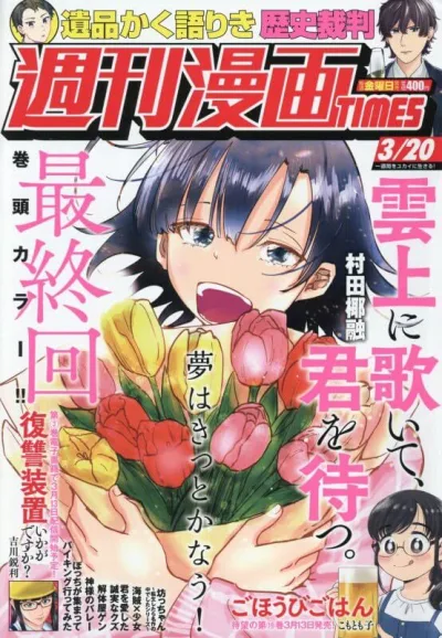 Cover of Volume #3677