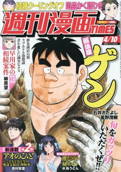 Cover of Volume #3679