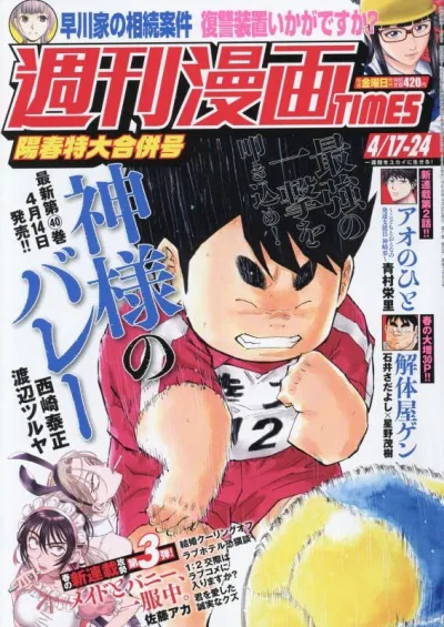 Cover of Volume #3680