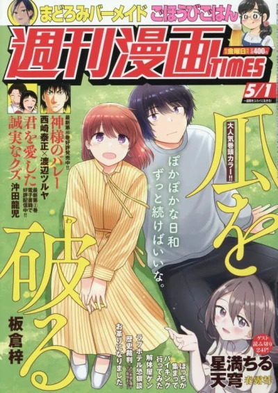 Cover of Volume #3681