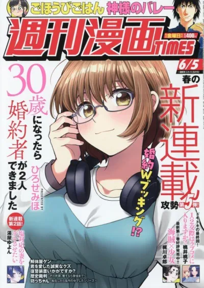 Cover of Volume #3684