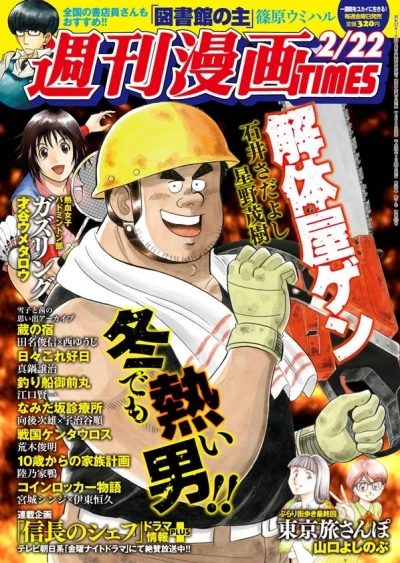 Cover of Volume #3078