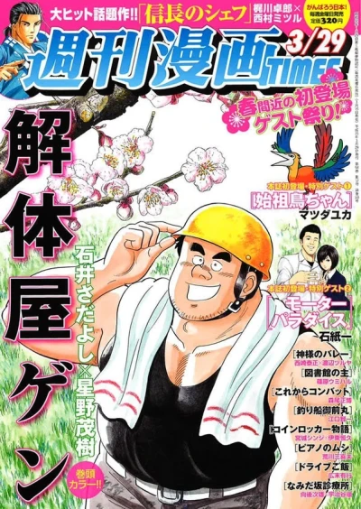 Cover of Volume #3083